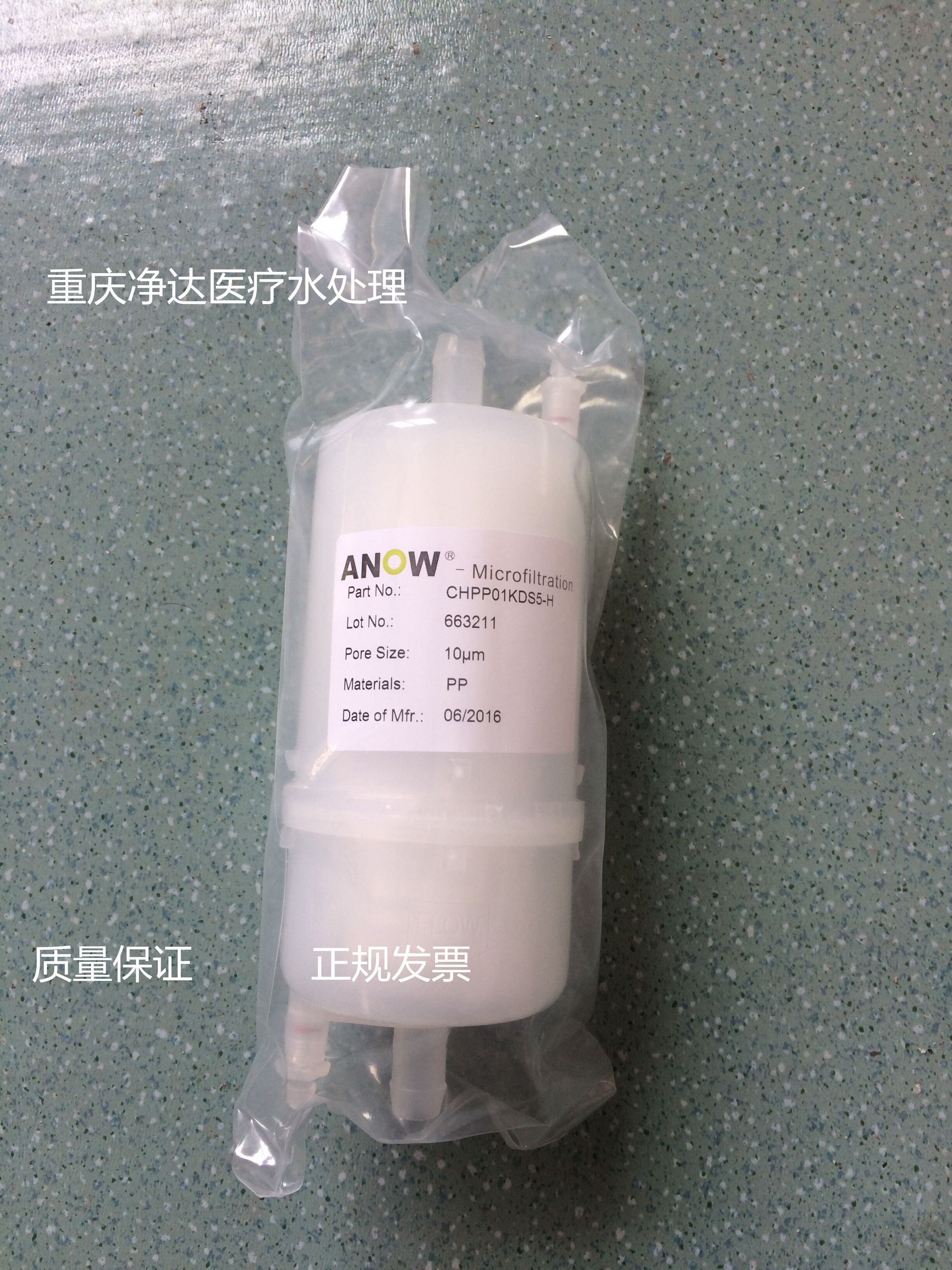 ANNOW de-ionized water filter Merei biochemical analyzer with ANNOW