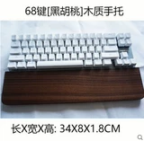 [Покупка с ограниченным временем] Северная Америка Fas Black Peachwood Механическая клавиатура довержен 60%87/104 БЕСПЛАТНАЯ ДОСТАВКА