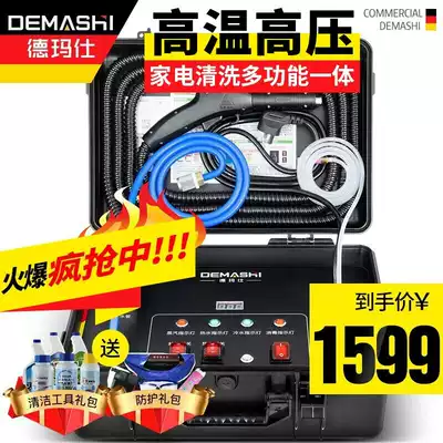 Demas high temperature and high pressure steam cleaner household appliance cleaning multifunctional range hood air conditioner cleaning All