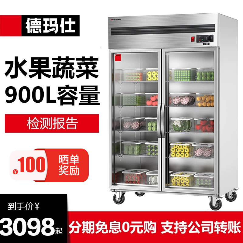 De Marsee Commercial Ice Cabinet Standing Refrigerated Frozen Glass Drinks Display Case Kitchen Fridge Stainless Steel Refreshing Cabinet-Taobao