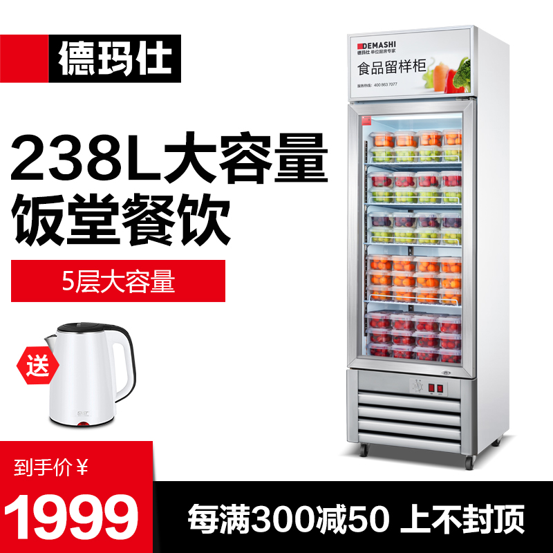De Marsee Food Retention Cabinet School Kindergarten Company Canteen Fruit Vegetables Leave-Like Preservation Refrigerated Display Case