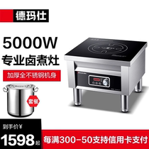 Commercial induction cooker low soup stove high power induction cooker flat milk tea shop restaurant commercial MC-TPL05A-01
