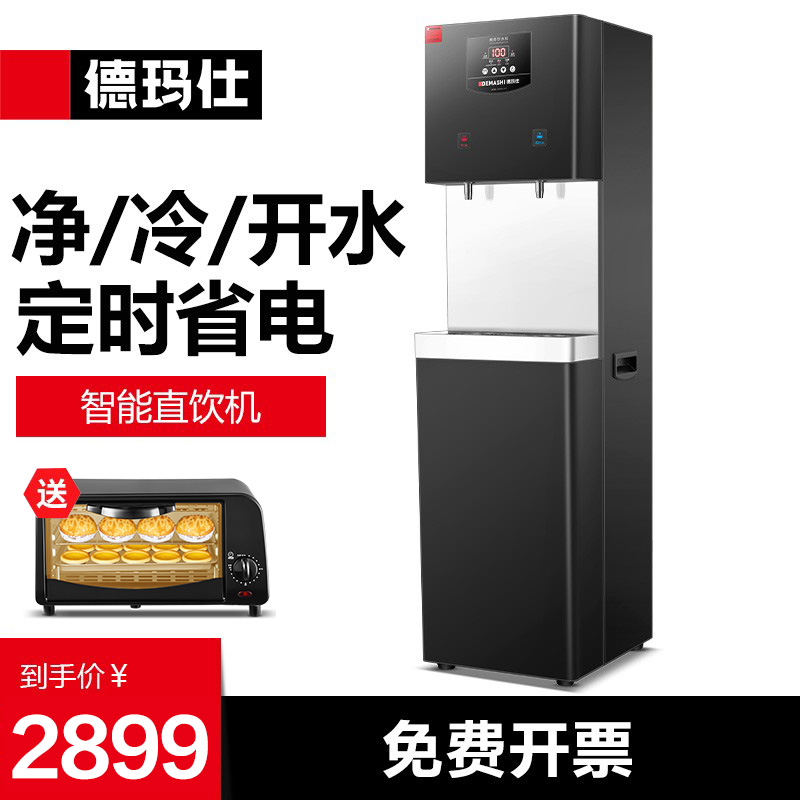 Demas Direct Water Machine Commercial School Electric Heater Purifier Purifier Automatic Water Heater