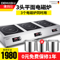 Demas commercial induction cooker multi-head 3500W high-power fried hotel electric stove flat battery cooker induction stove
