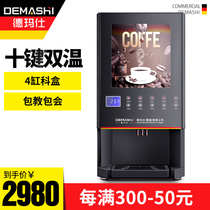 Demas instant coffee machine commercial automatic multifunctional beverage machine milk tea juice drinking machine