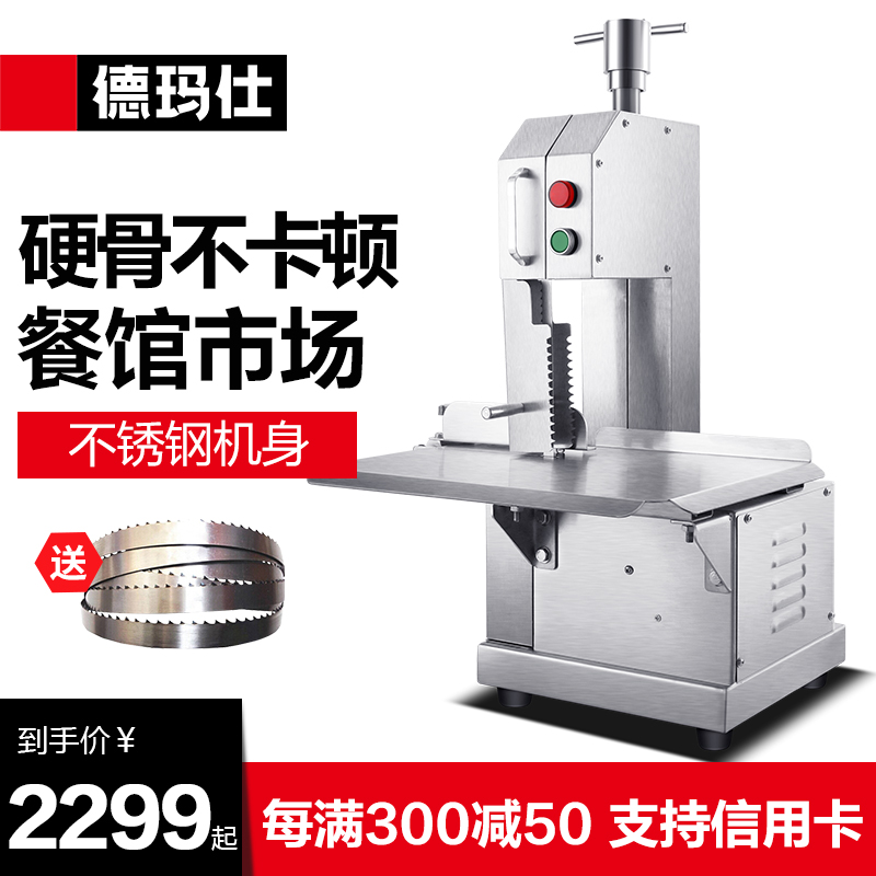 Demas bone sawing machine commercial bone cutting machine electric high-power stainless steel automatic meat cutting frozen meat beef bone cutting