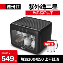 Demax Disinfection Cabinet High Temperature Household Small Disinfection Cupboard Disinfection Tableware Desktop UV Mini Desktop