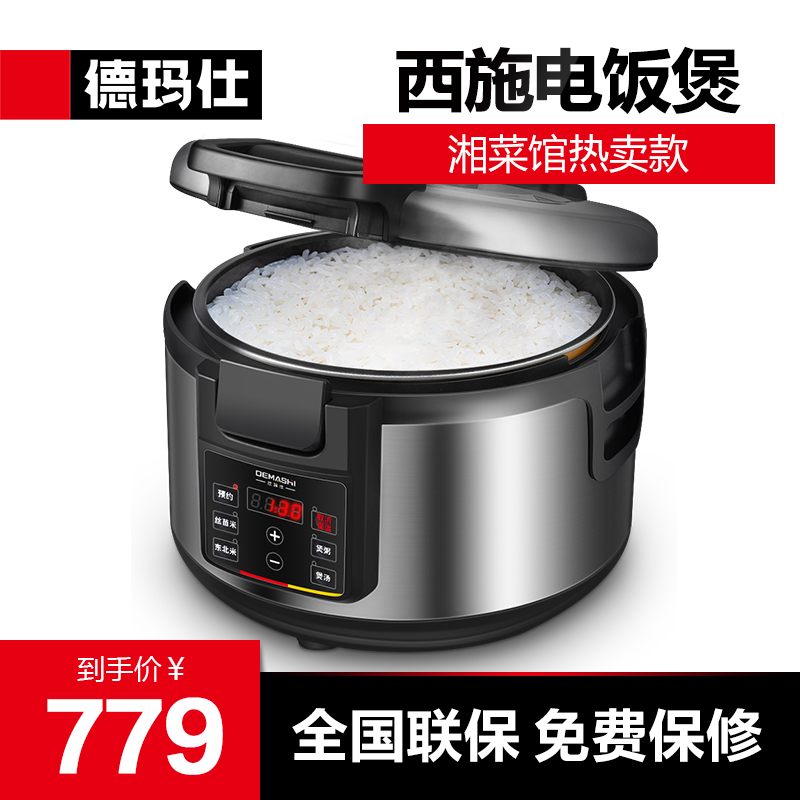 De Marsee Commercial Electric Pan Large Capacity Electric Cooker Canteen Hotel Special Old Steamed Rice Tea Leaf Egg without dipping into the pan