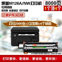 Áp dụng hộp mực HP M126nw hp laserjet mfp m126a Máy in trống khô 39a - Hộp mực hộp mực máy in canon 3300