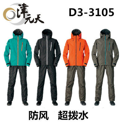 DAIWA and anti-cold and warm waterproof moisture permeable ultra-light speed dry fishing dress suit D3-3105 special price