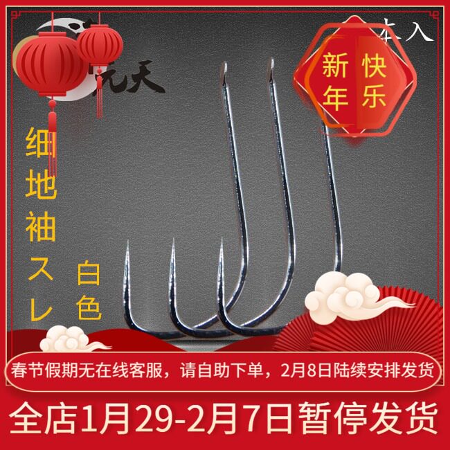 Jin Yuan Tian Xi di sleeve imported barbed-free hook 20 fishing hook J1998