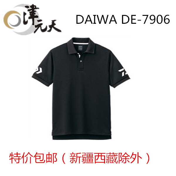 DAIWA sun protection short sleeve POLO shirt T-shirt DE-7906 (spot special price)