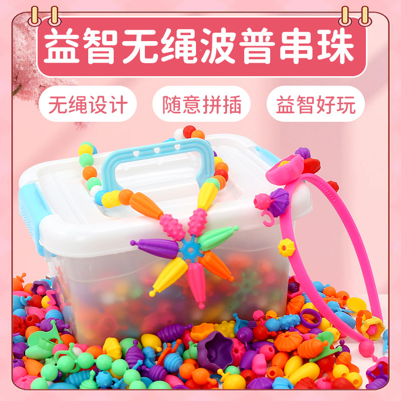 New Year Gifts 100 Variable Wave Poustrings Beads Children Puzzle Toy Diy Handmade Material 3 To 6 Bracelet Wearing Bead Girl-Taobao