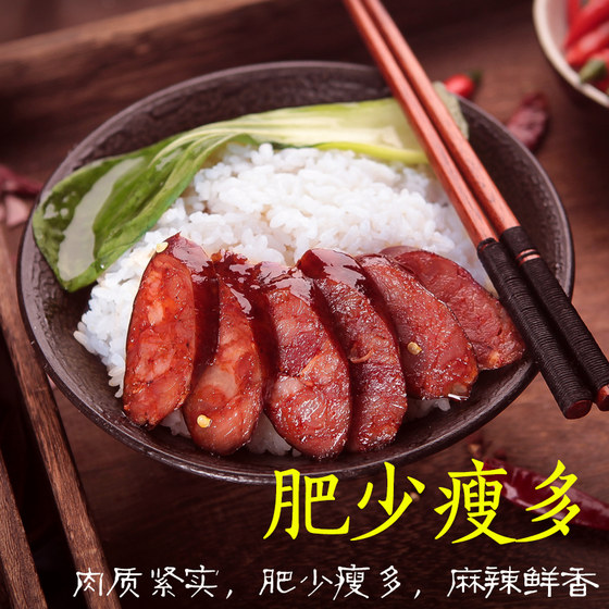 Spicy sausage 500g slightly spicy sausage bacon Sichuan specialty spicy sausage farm homemade smoked meat characteristic Lachuan flavor