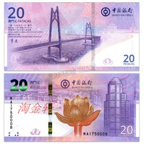 Spot 2019 Macaos return to the 20th anniversary of the return of Macao 2 a set of tail four with the same number of new original ticket Fidelity