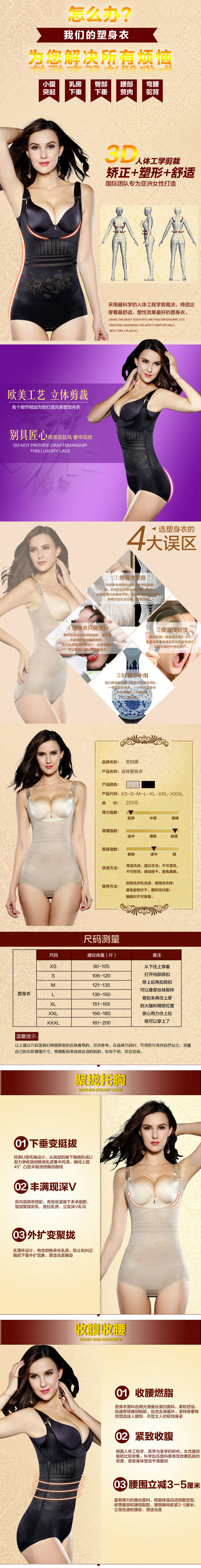 Sous-vêtement minceur luxueux en nylon - Ref 689276 Image 22