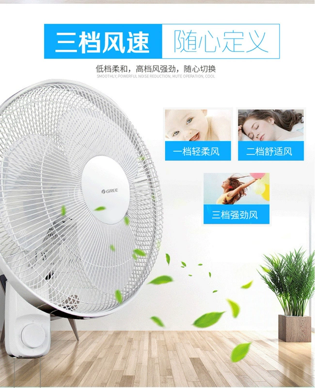 Quạt treo tường Gree Quạt gia đình treo tường Quạt điện FB-4005-WG Ký túc xá lắc đầu quạt kỹ thuật công nghiệp Quạt - Quạt điện