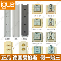 Germany igus NW Slider NS guide rail NK end cap 01 02 11 12 22-17 27 30 40