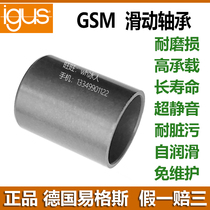 igus GSM engineering plastic plain bearings Oil-bearing bushings Oil-free wear-resistant bushings Self-lubricating