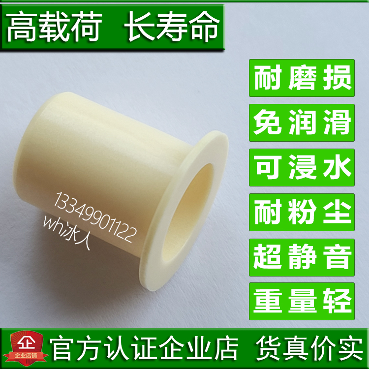 Oil free plastic sleeves JFM1214 1416 1517 1517 1618 1820-07 09 10 12 15 17 22