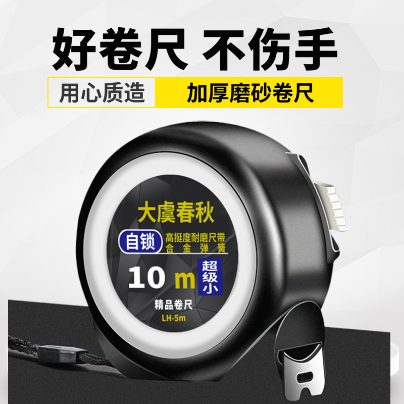 Tape measure box ruler wear-resistant self-locking 5 meters no rust ring ruler thickened meter ruler 10 meters does not cut hands to measure height does not drop words