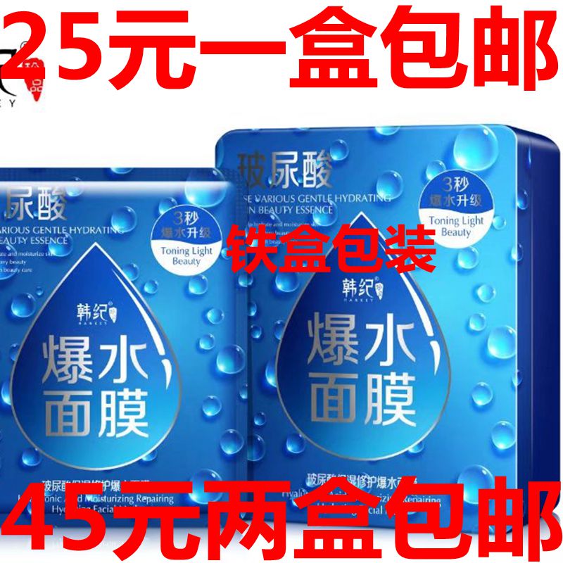 Han Ji hyaluronic acid dưỡng ẩm sửa chữa mặt nạ nước dán hydrating dịu da kiểm soát dầu chặt chẽ sửa chữa kiểm soát dầu sinh viên nam và nữ - Mặt nạ mặt nạ bùn