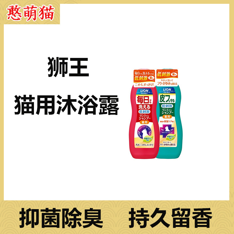 Lion King Body Wash of the Bath Lotion of the Shampoo Cat