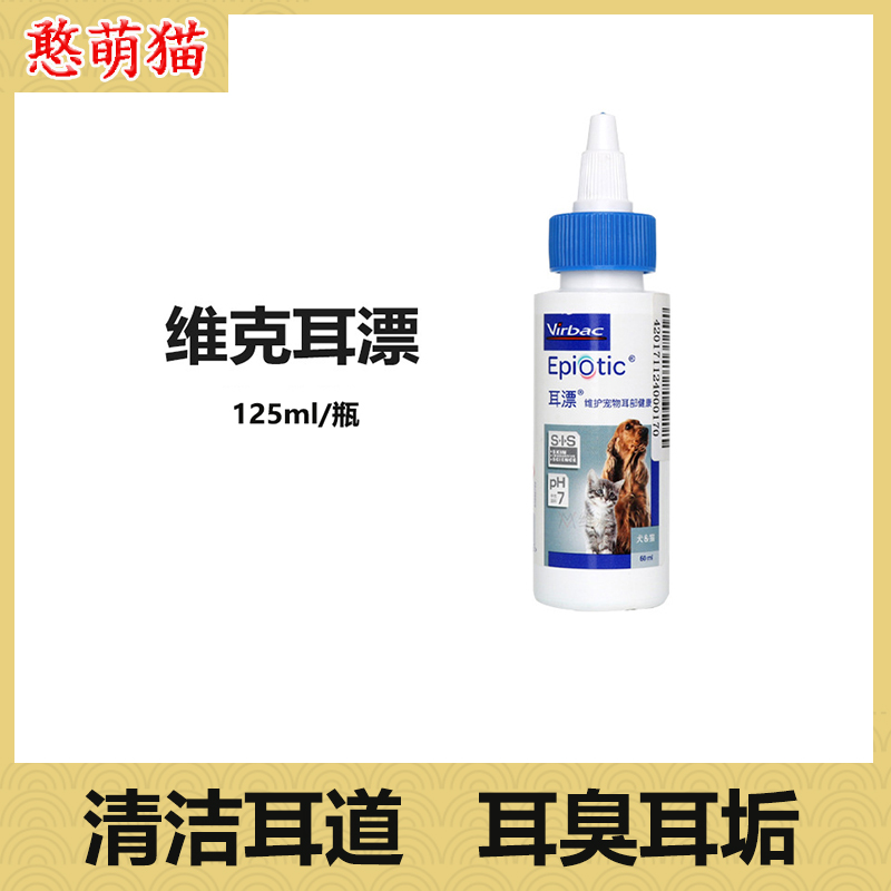 Vic Ear Bleaching 125ml Ear Mites Removal Pet Supplies