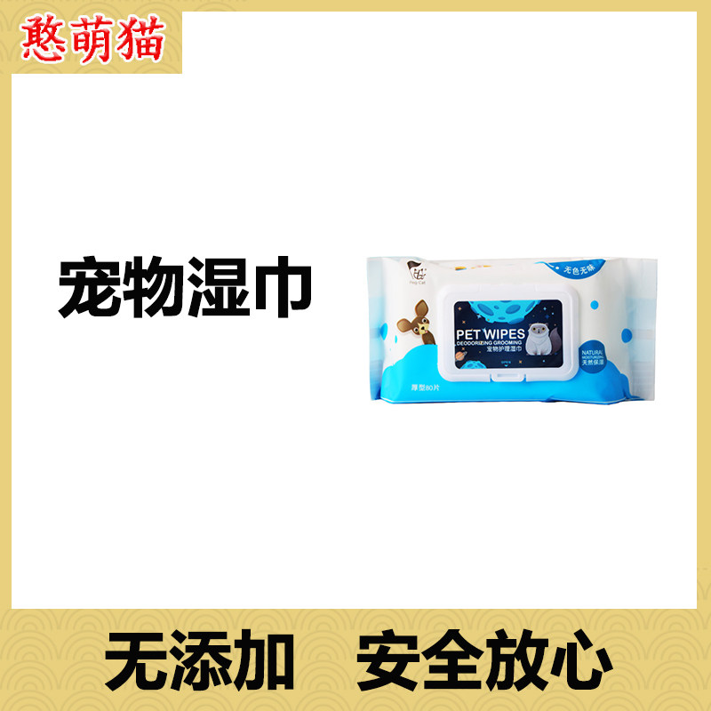 Pets Wet Wipes Cat Kitty special for dogs