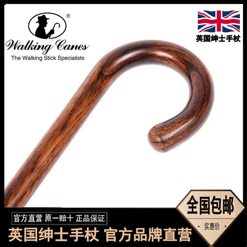 英国紳士用杖 英国風フック杖 一体型無垢材杖 レトロ 英国文明風スティック ウォーカー 英国