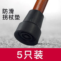 Crutch accessories foot pad elderly crutches non-slip head crutches rubber pad head armpits soft rubber sleeve wear-resistant