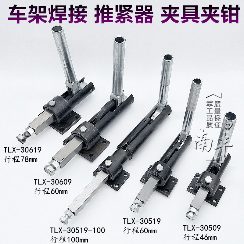 Push-pull quick clamp GH30509 clamp TLX30519 pusher CH30609 clamp JJ30619