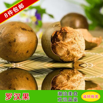 8 Free mail-free Guangxi Guilin specialty wild Luo Han Guo bulk herbal tea dry fruit Luo Han fruit tea