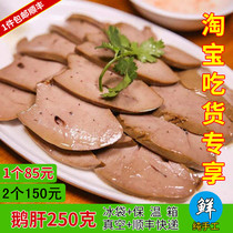  Taobao foodie exclusive Shantou Chunmeli instant braised foie gras lion head goose powder liver cooked food 250g