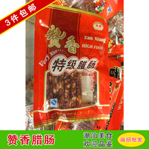 3 bags of Chaoshan local Zanxiang sausage pure pork to make snack food snacks 250g