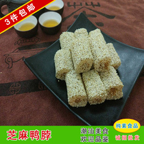 3 pieces of Guangdong specialty snack snack duck neck sugar peanut sesame gummy roll Sesame bag tribute sugar