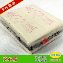 8 pieces of mail-free Chaoshan specialty snacks fresh sesame sandwich cake glutinous rice cake on the same day refreshments