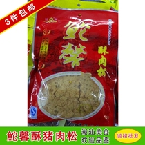 3 pieces of Chaoshan specialty Shantou snacks Xinxin brand pork pork loose pork pork Pine (bag) factory price direct sales
