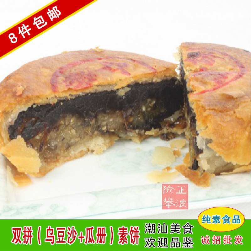 8 Shantou Meringue Vegetarian Cakes Chaozhou Meringue Mooncakes Chaoshan Double cooked Vegetarian Cakes Double Larry Mooncakes 125g