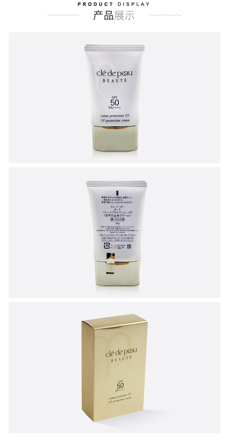 [Direct] Kem dưỡng da nhập khẩu Nhật Bản CPB kem chống nắng nhập khẩu SPF50 PA ++++ 50g kem chống nắng dành cho da mụn