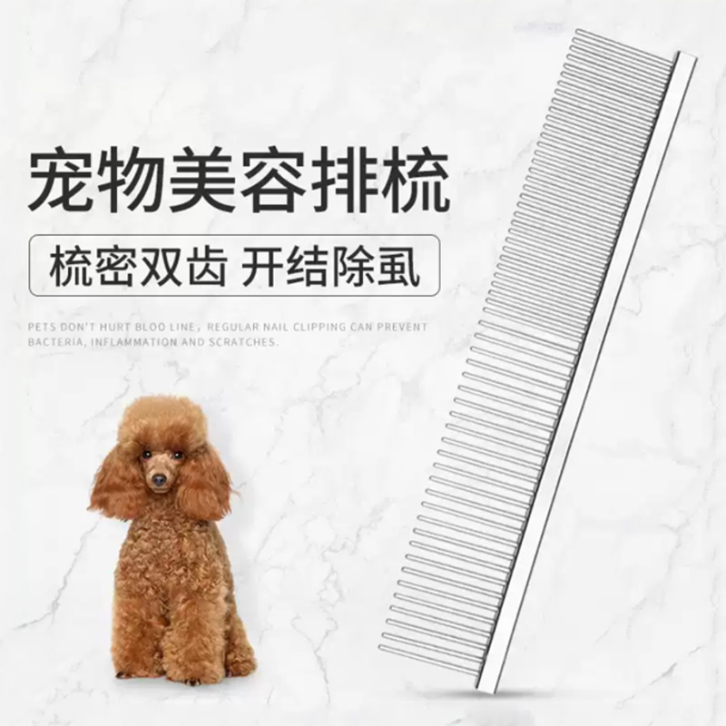 Pet Grooming Comb Comb Professional Teddy Knot Comb Stainless Steel Needle Comb Cat Hair Loss Flea Comb Dog Supplies