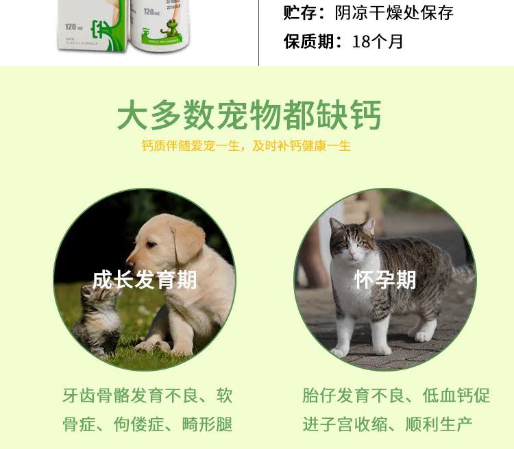 Vật nuôi nhỏ năng lượng tuyệt vời chất lỏng xương canxi sửa chữa con chó canxi chất lỏng canxi cho con bú chó con trưởng thành sản phẩm sức khỏe sữa cho chó 6 tháng	