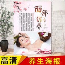 Beauty salon promotional hanging picture facial care advertising picture facial care picture washing face tendon poster sticker