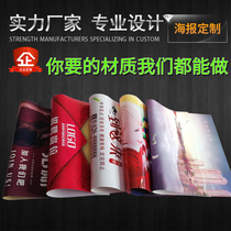 Promotional poster custom adhesive adhesive advertising sticker poster self-adhesive wall sticker inkjet design printing KT board production printing