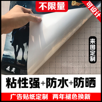 Small advertising stickers custom photo poster printing wall stickers spray painting design production self-adhesive stickers posters