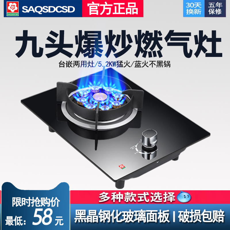 Gas stove single mouth stove Household desktop embedded gas stove Single gas liquefied gas Meng Stove Monocular stove