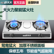 Gas stove dual stove desktop household liquefied gas dual stove old-fashioned natural gas stainless steel gas stove energy-saving fierce fire stove