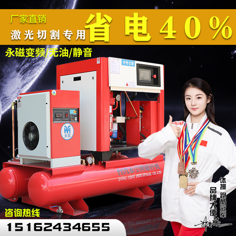 Screw type air compressor 1 6mpa laser cutting special all-in-one high pressure 13-16 kg 7 5 15 22KW-Taobao
