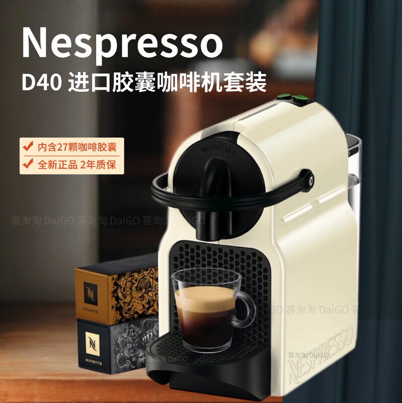 Nespresso/Nespresso Inissia D40 Italian-Style Fully Automatic Small Mini Coffee Machine for Office and Home Use Sam