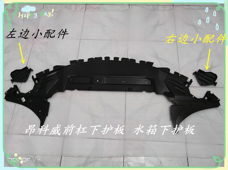 Adapt to the bottom board of the front - line guide plate under the front - line guide plate of the former insurance pole of Viekonkov